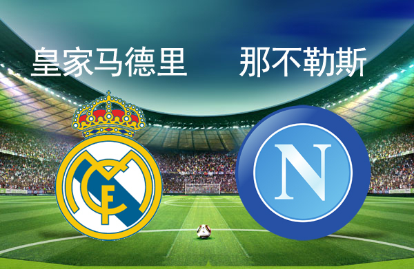 关于年终总决赛战况：那不勒斯防线稳固，阿森纳进攻受阻，王曼昱成最佳的信息